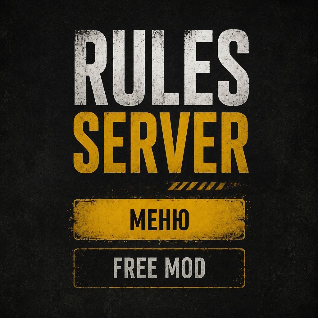 Rules Server