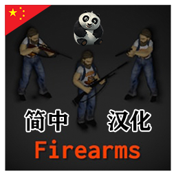 [B42/B41] Firearms 中文汉化 – Project Zomboid Mod