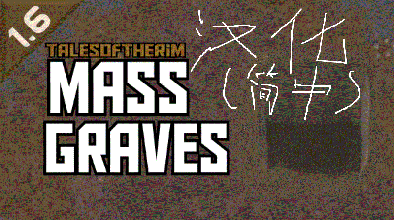 Mass Graves 1.6_zh汉化