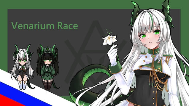 Venarium Race rus