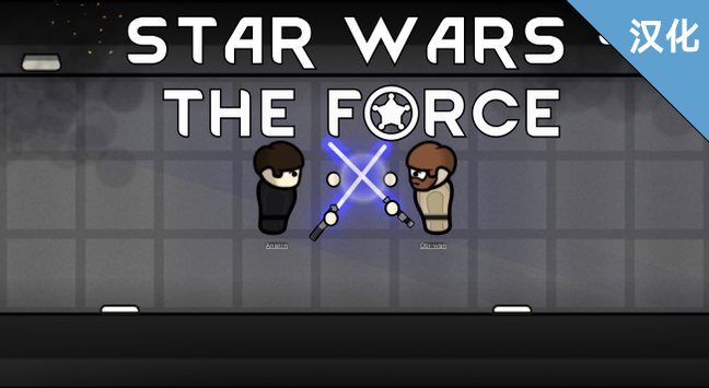 Star Wars : The Force Standalone Chinese Localization