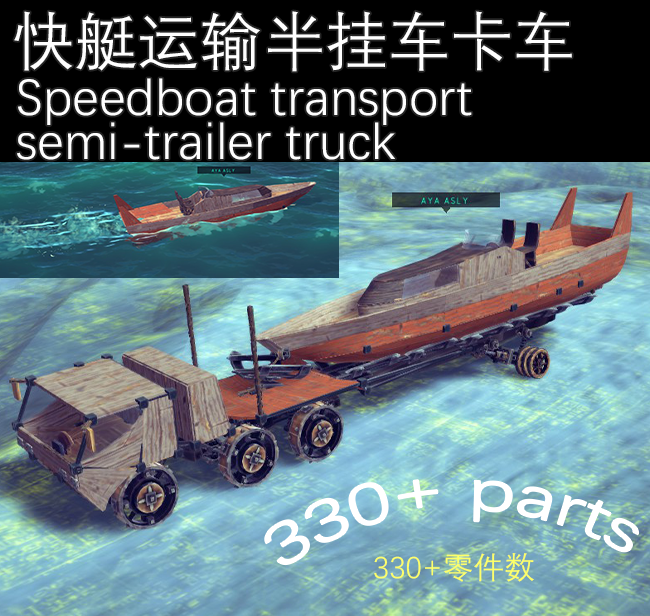 快艇运输半挂车卡车Speedboat transport semi-trailer truck preview