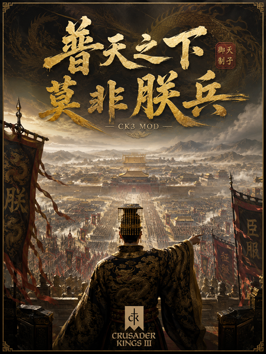 莫非朕兵