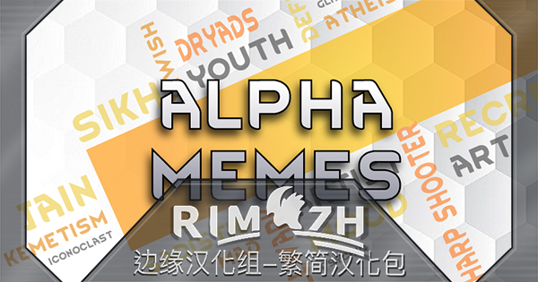 Alpha Memes - 简&繁中文汉化包 preview