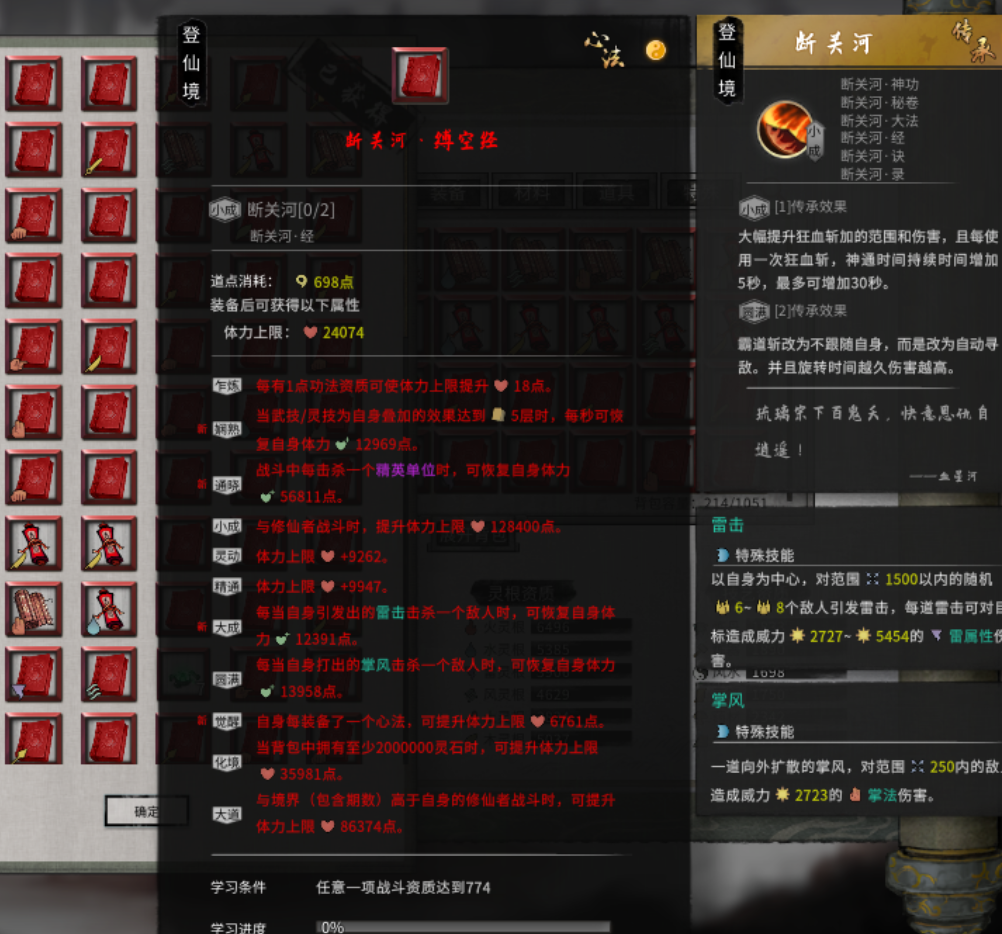 【灰太狼大王】宝箱开传承心法与10倍开启数量