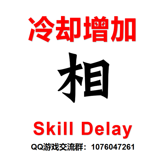 Skill cooldown time +50%