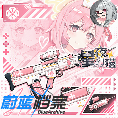 (新枪械x模型x特效)鹫见芹娜 x 战术疗法 蔚蓝档案 preview
