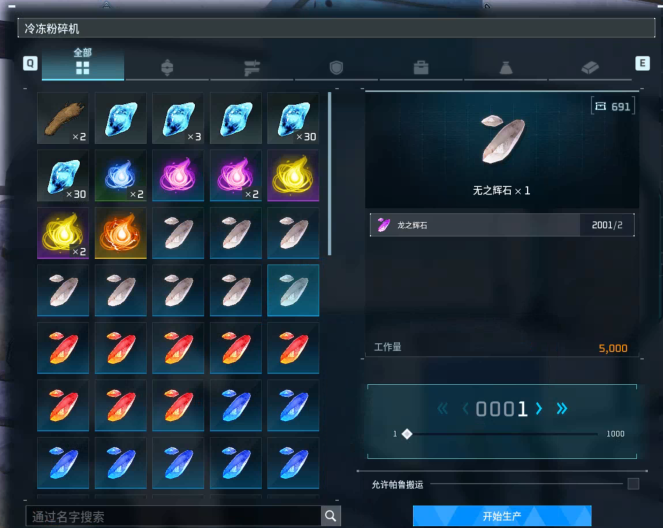 辉石转换 (Gem Converter)