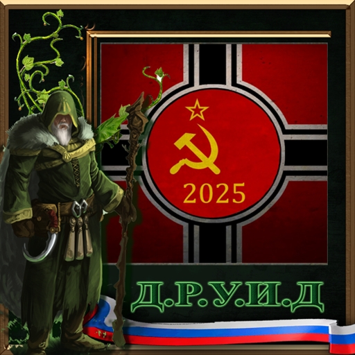 German Campaign Rus - Soviet Perspective - русификатор