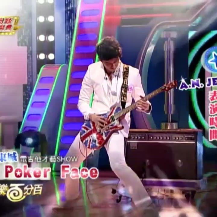 Poker Face arr. 汪東城