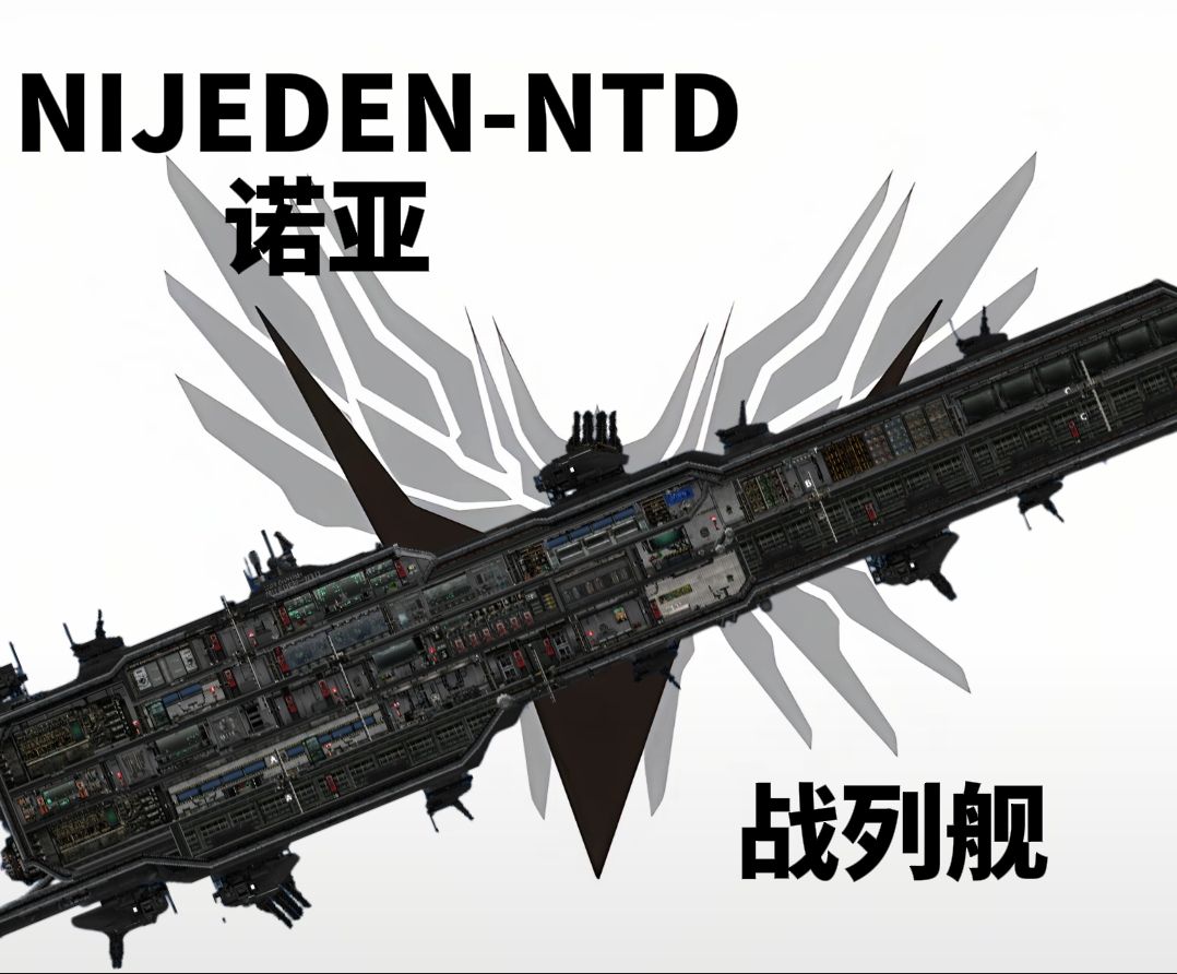 NIJEDEN-NTD preview