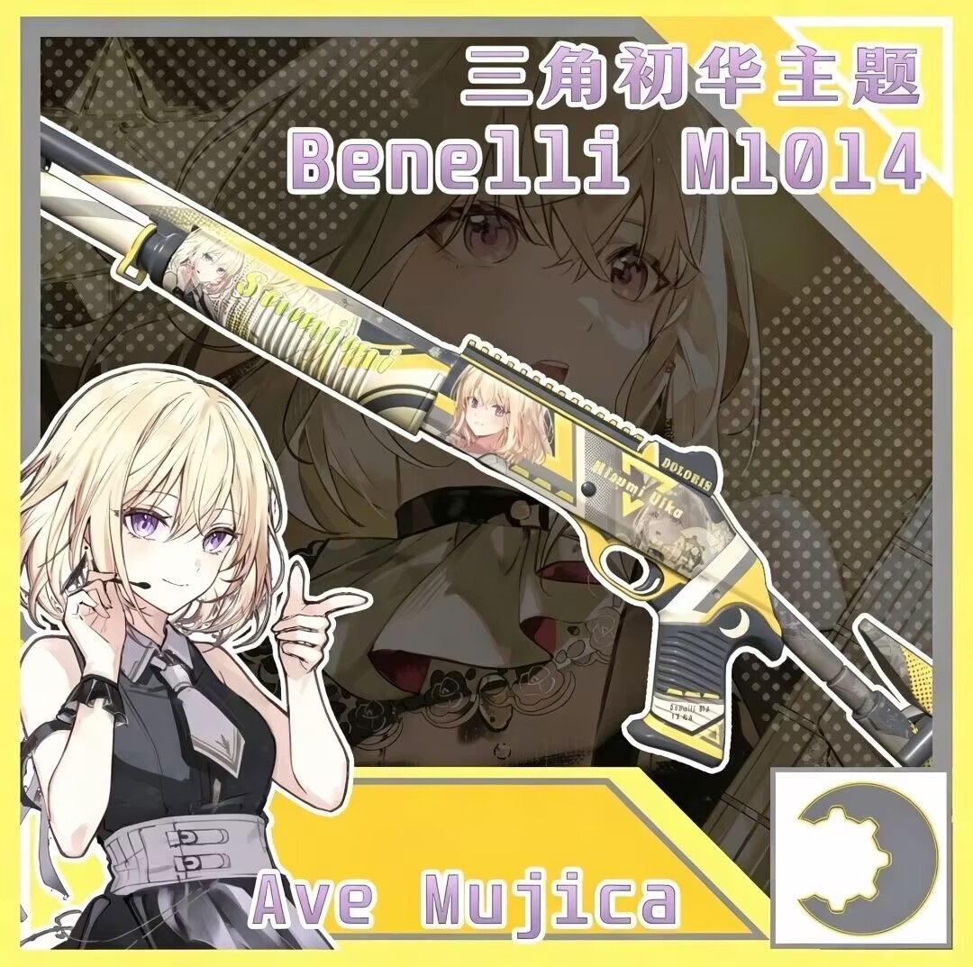 Benelli M1014 三角初华(音)主题 (misumi uika) [Ave Mujica/颂乐人偶] 替换温彻斯特SuperX10/replace SuperX10