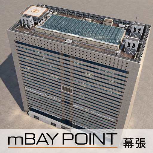 mBAY POINT 幕張