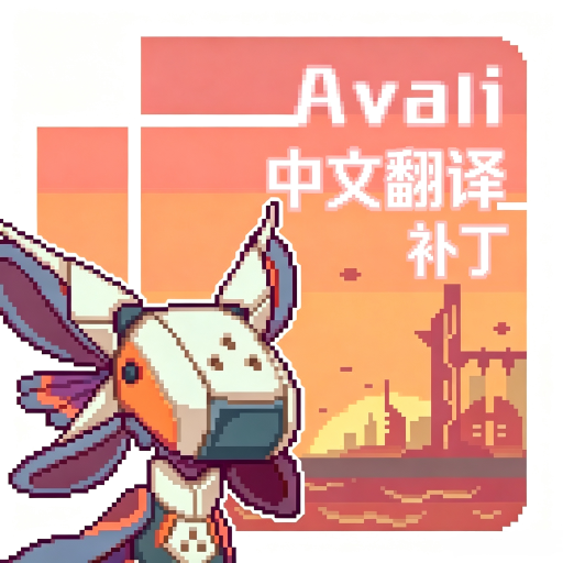 avalipuls补丁中文翻译\avaliplus_gibberish_cn preview