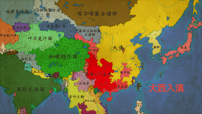 大西入滇1648.5——昭烈