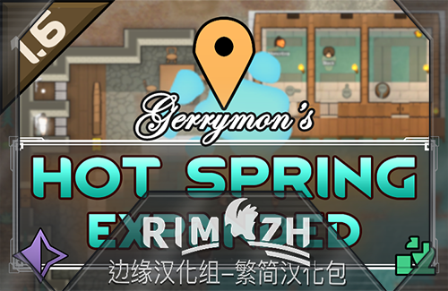 Gerrymon's Hotspring Expanded - 简&繁中文汉化包