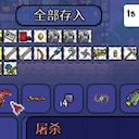 Magic Storage 拼音搜索助手