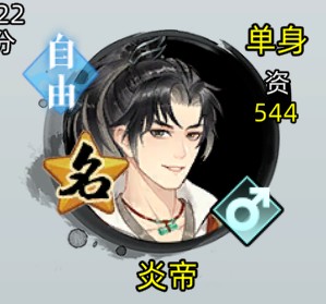 禁止名人逃跑