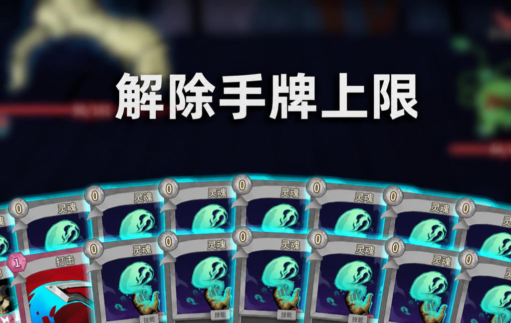 Remove Hand Limit