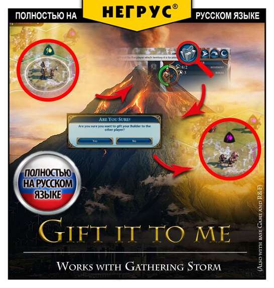 Gift It To Me [RU]