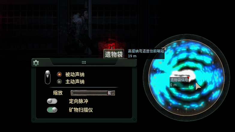 Duffelbag Locator(遗物袋信号)