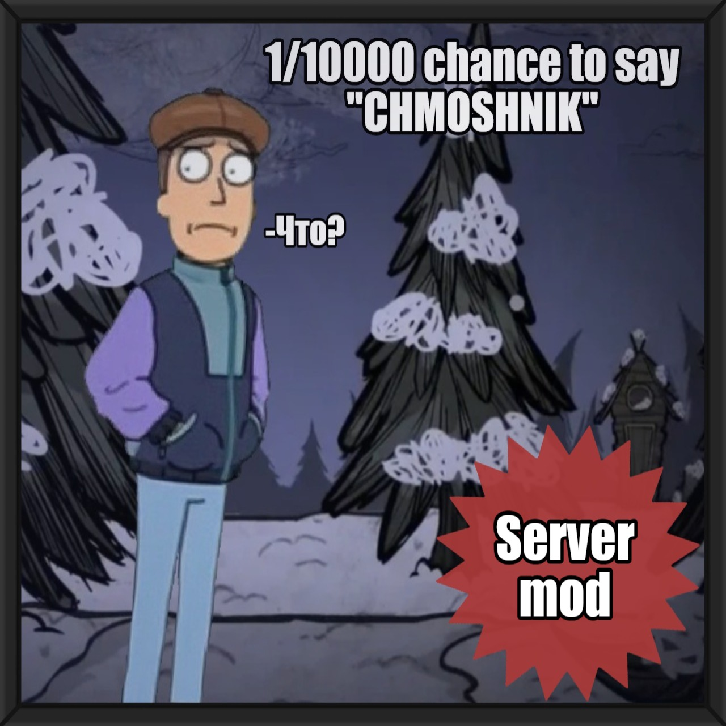 Chance 1 in 10000 to say "chmoshnik" every second [Server mod]