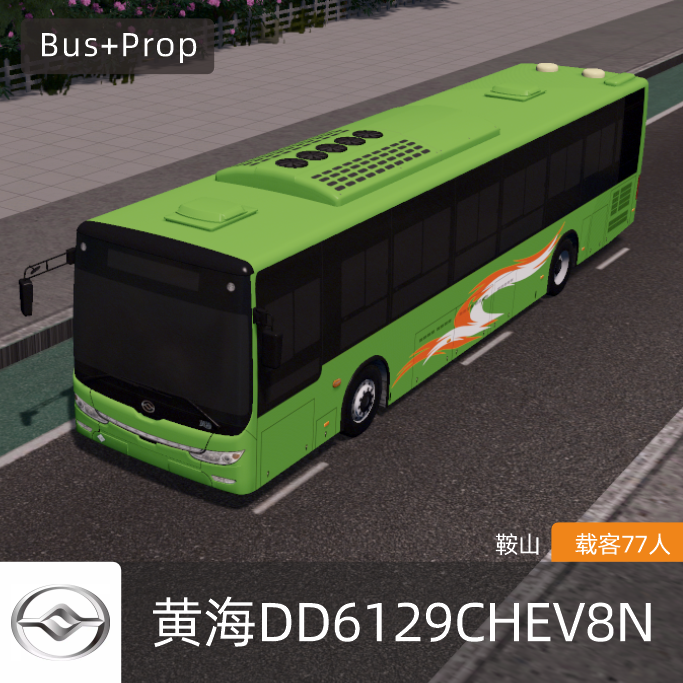 黄海DD6129CHEV8N-鞍山 Huanghai Anshan BUS China
