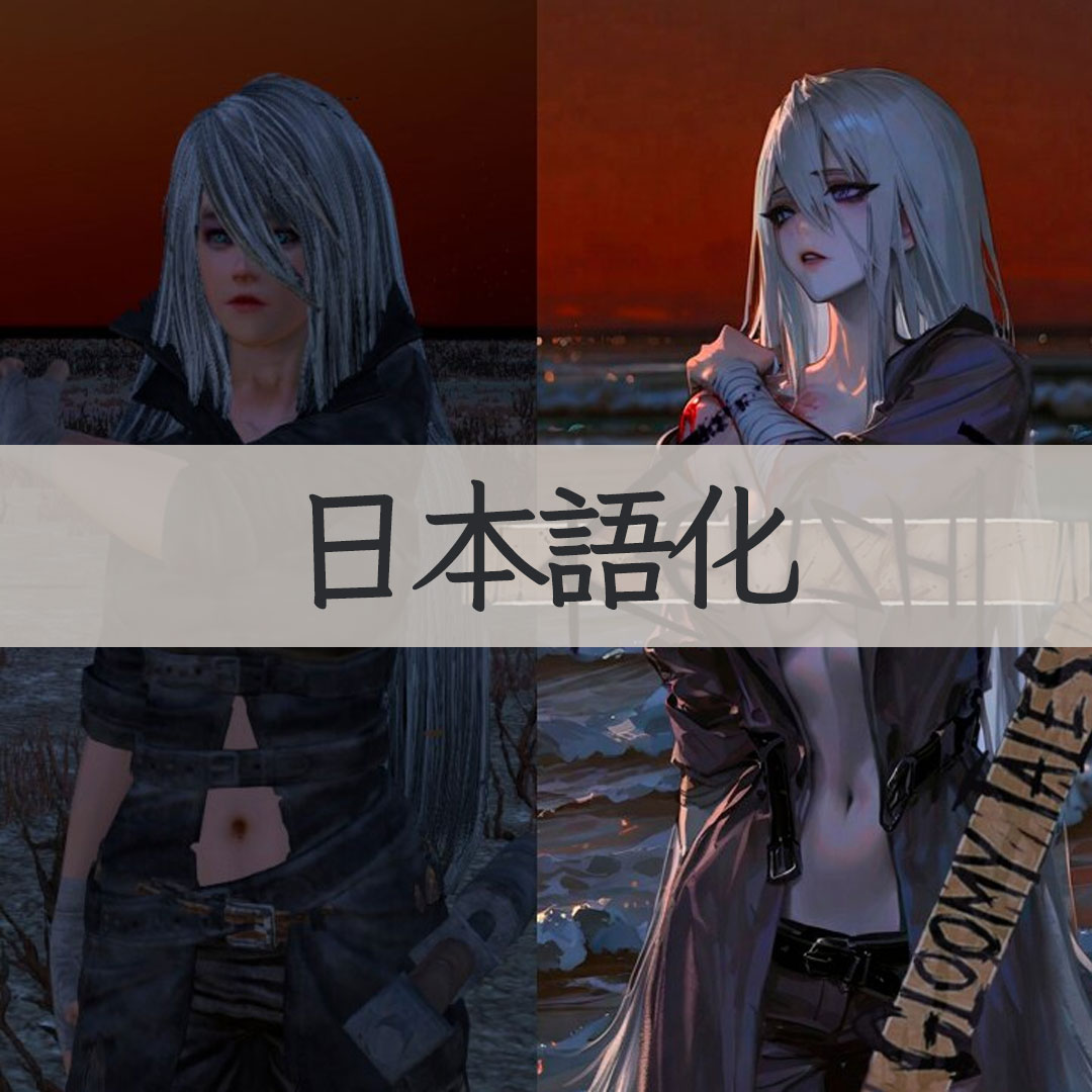【機械翻訳・日本語化】Lucyna . Gloomy Tales JP