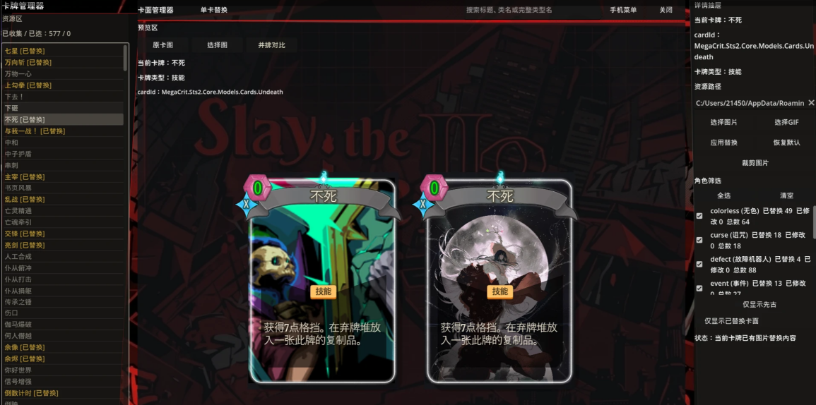 卡牌管理器