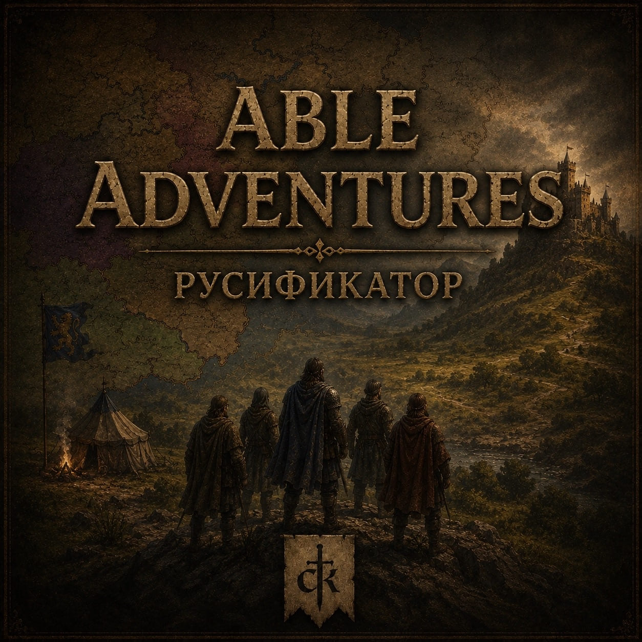 Русификатор - Able Adventurers