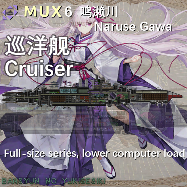 MUX6（暮春之雪）鸣濑川 Naruse Gawa Cruiser