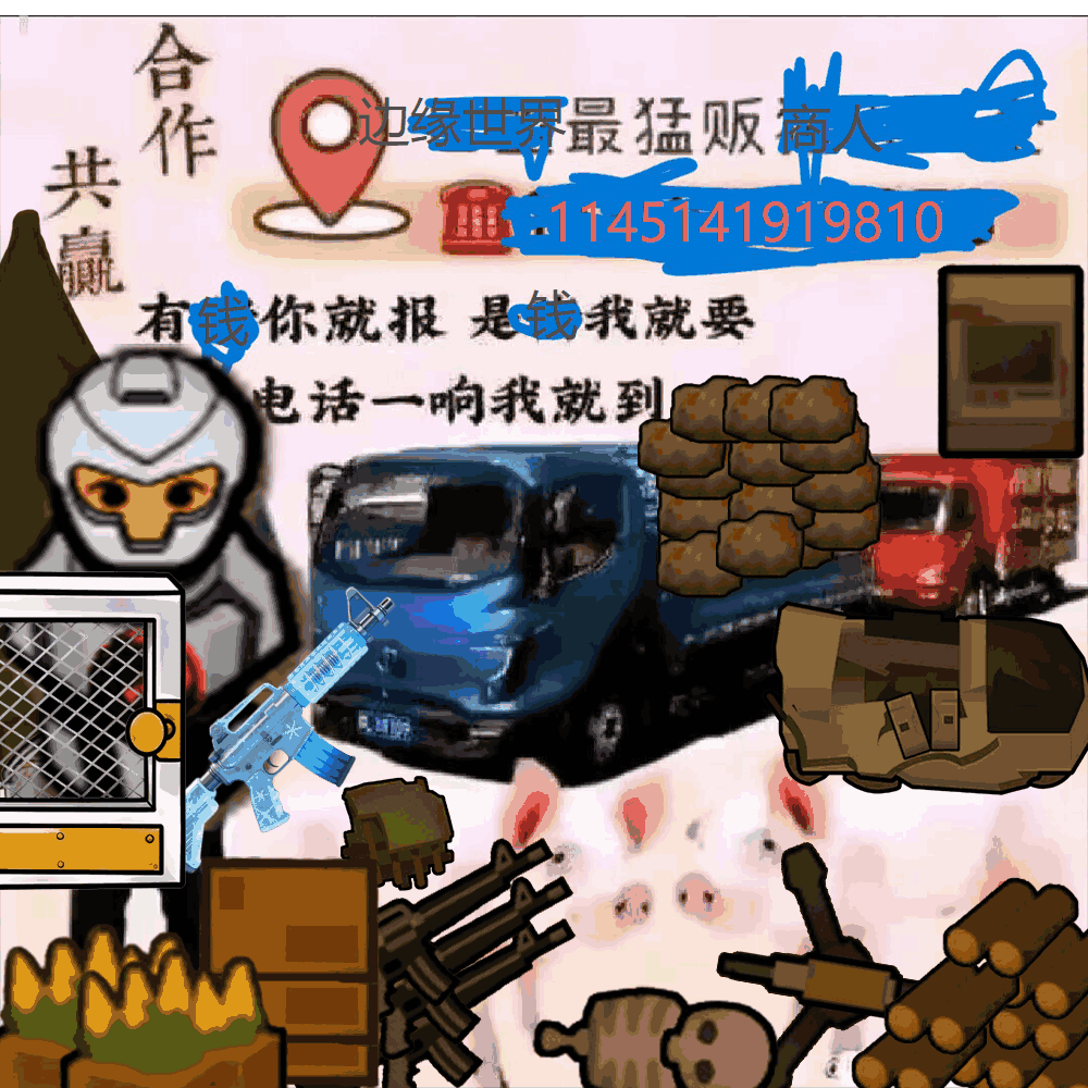 Recycle Trader - 万能回收商