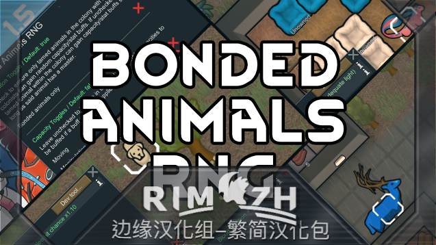 Bonded Animals RNG_zh 动物增益 - 简繁中文汉化包