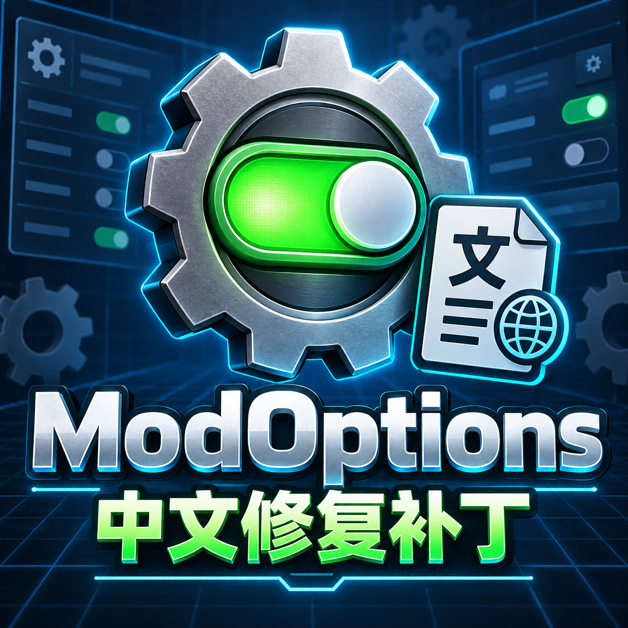 ModOptionsZHFix-1.0.2 preview