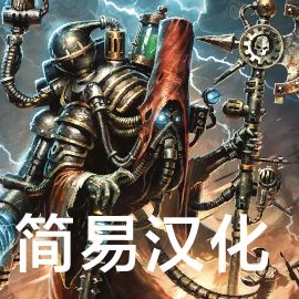 Adeptus Mechanicus-Alternate Units-zh