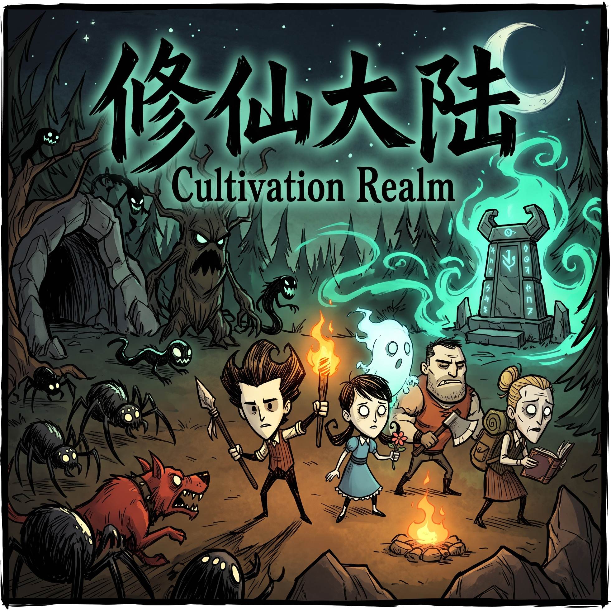 Cultivation Realm(修仙大陆) - Test – Don't Starve Together Mod
