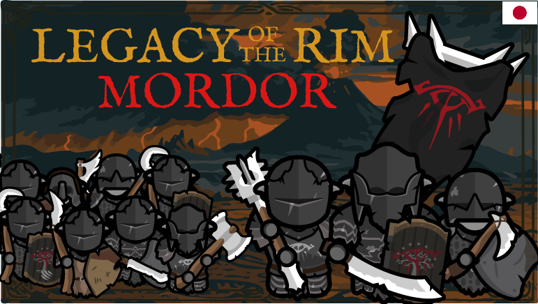 Legacy of The Rim - Shadow of the East 日本語化