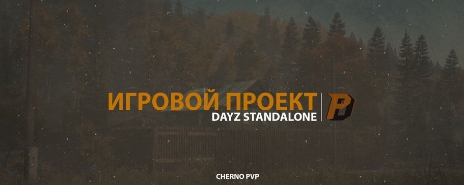 PandorumPack PVP
