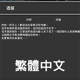 繁體中文