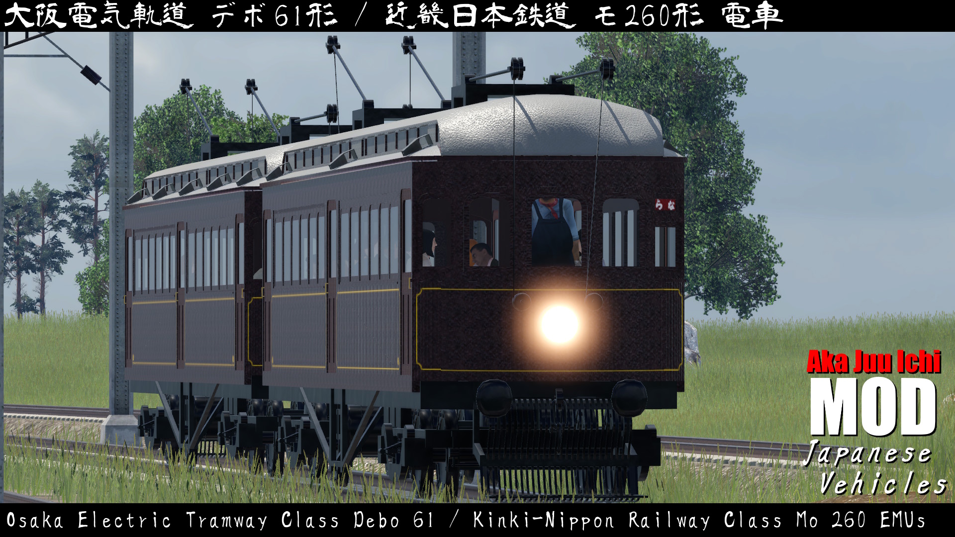 Osaka Electric Tramway Class Debo 61/ Kinki-Nippon Railway Class Mo 260