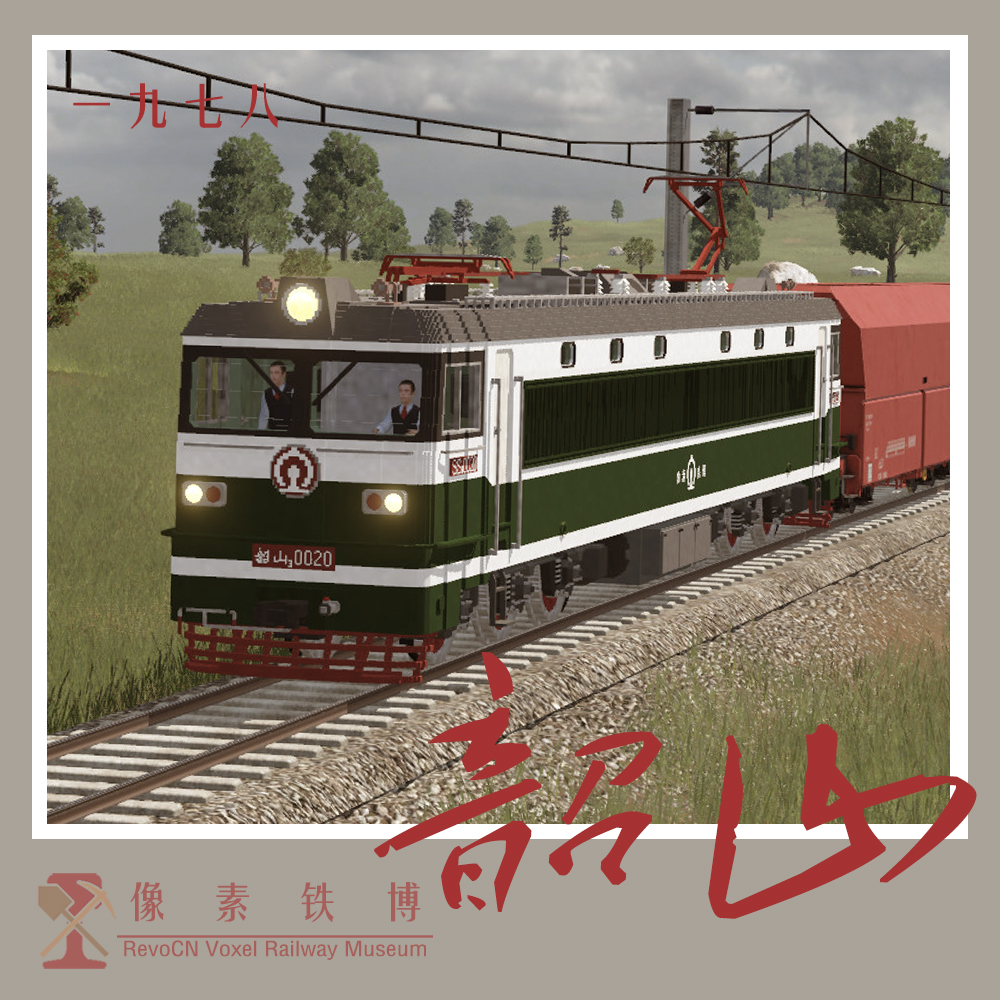 Voxel Loco 'SS' 3
