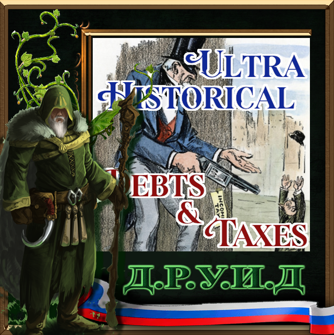 [1.12]Ultra Historical Debts and Taxes Rus - русификатор