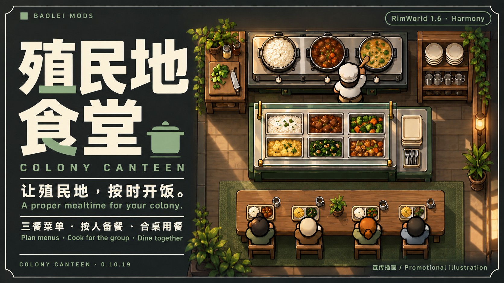 Colony Canteen