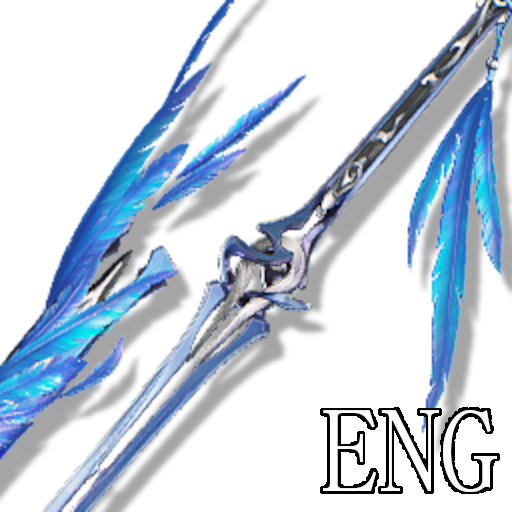 WuWa Wpn The Vast Azure Sky ENG
