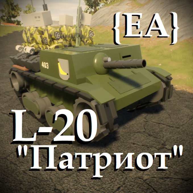 L-20 "Патриот" {EA}