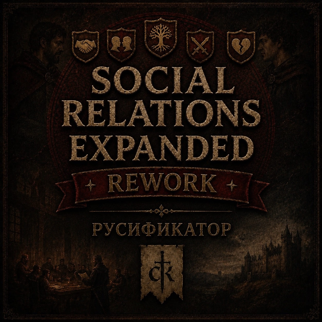 Русификатор - Social Relations Expanded (SRE) - Rework