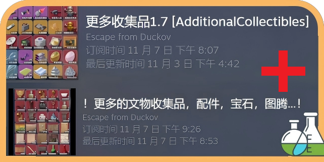 热门更多收集品（1.7+文物）更多的合成方式