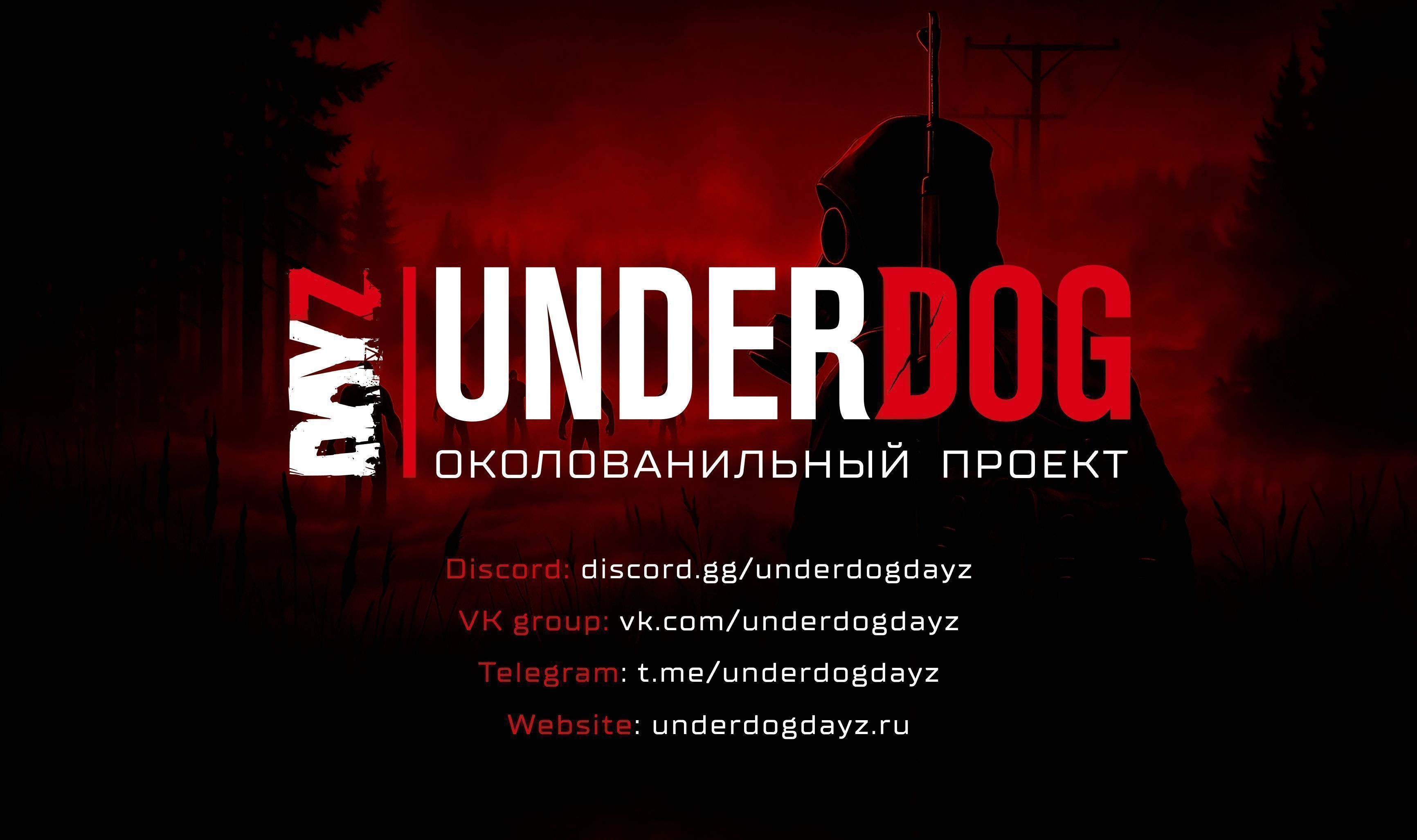 UNDERDOG