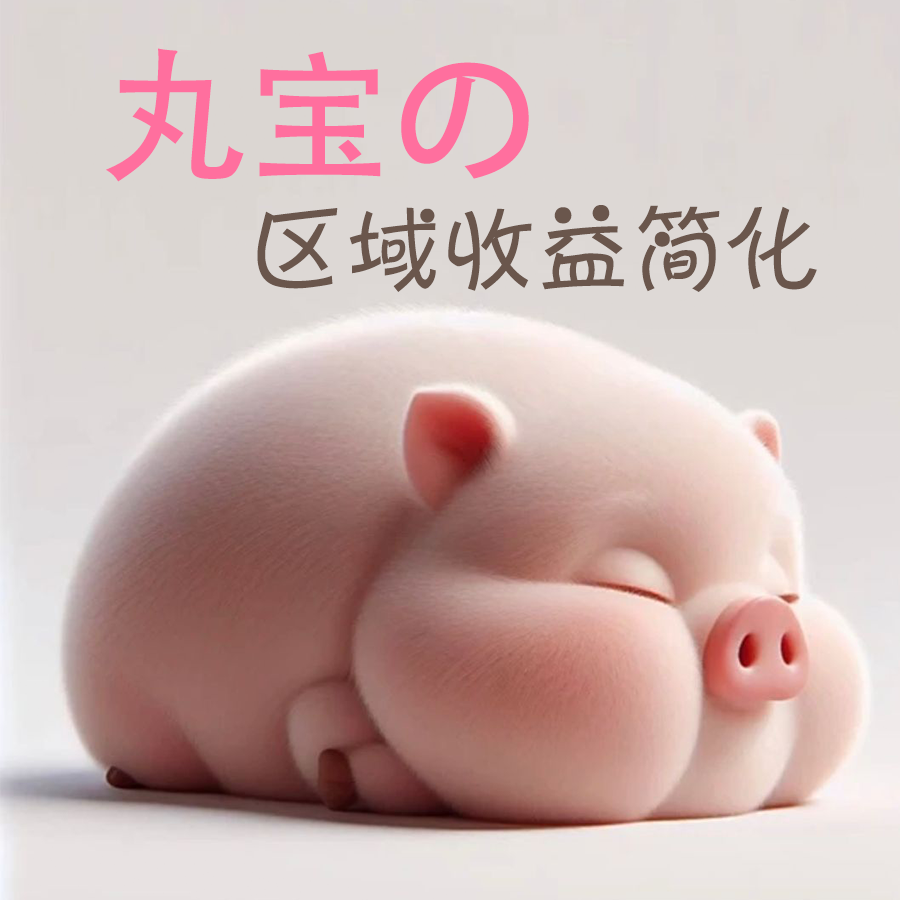 🐷Simplified District Yields🐷
