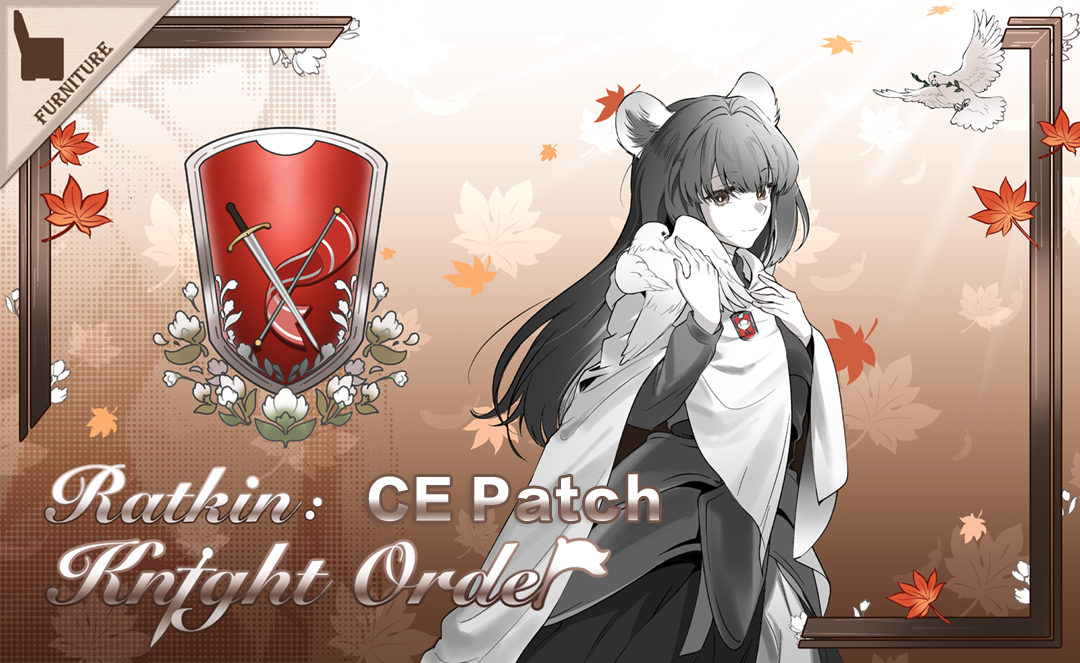 [OA]鼠族扩展：骑士团(家具先行版) CE Patch